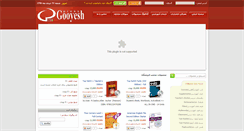 Desktop Screenshot of gooyeshpress.com